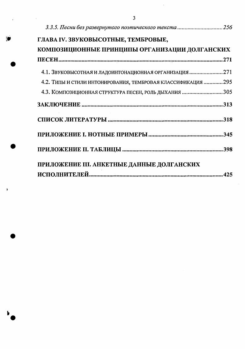 1.1. К ВОПРОСУ О ПРОИСХОЖДЕНИИ ДОЛГАН