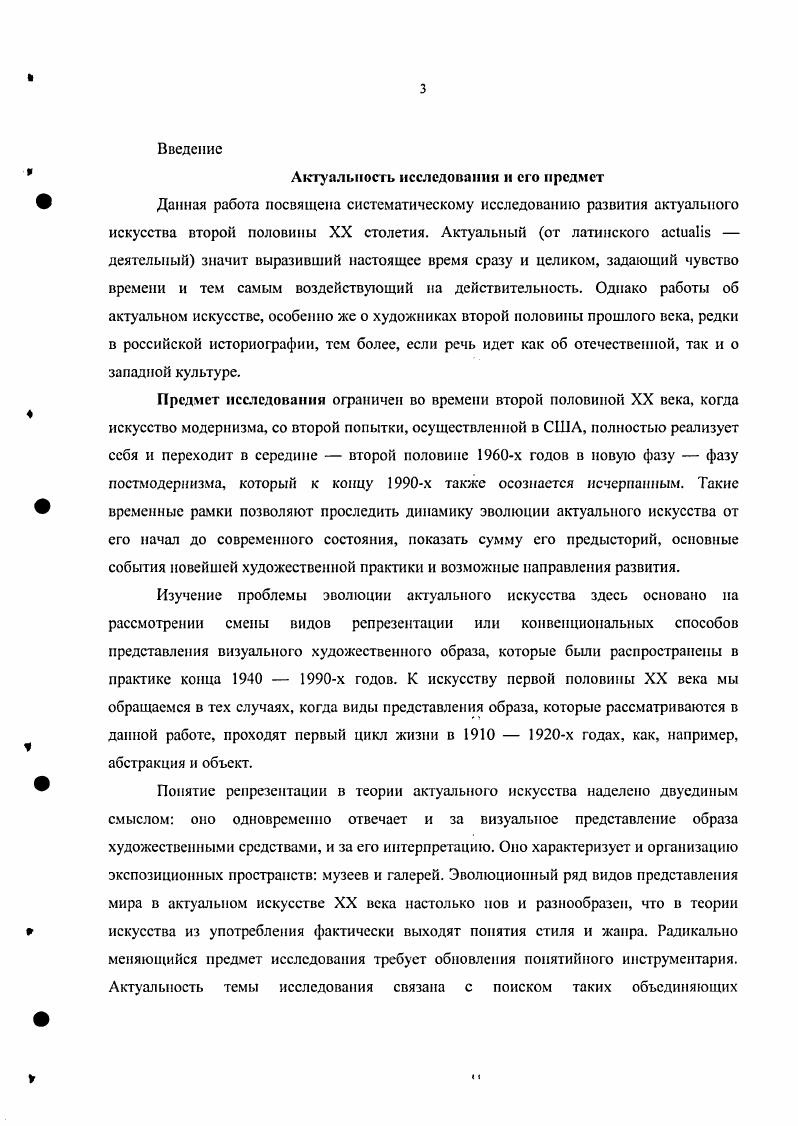 Вс и ничто в философской картине мира от модернизма к постмодернизму. 