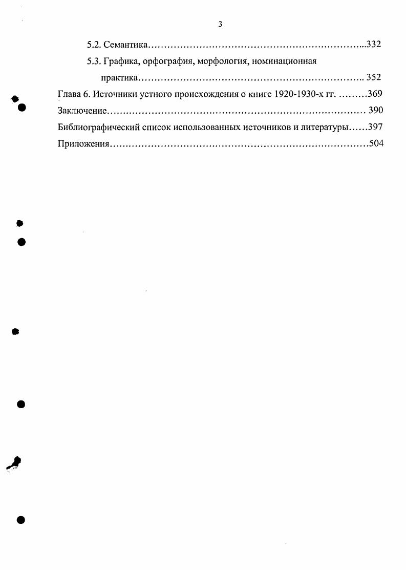 1.4. Рукописные альбомы и альбомные коллекции