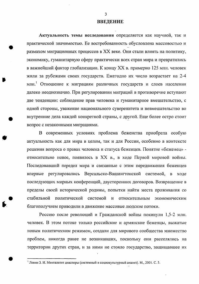  1. Анализ отечественной, эмигрантской и зарубежной
