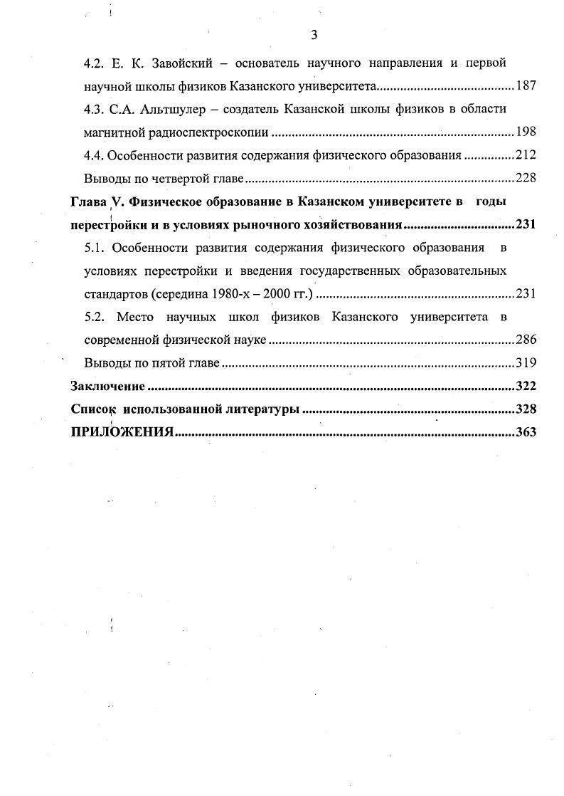 объект историкопедагогического исследования.