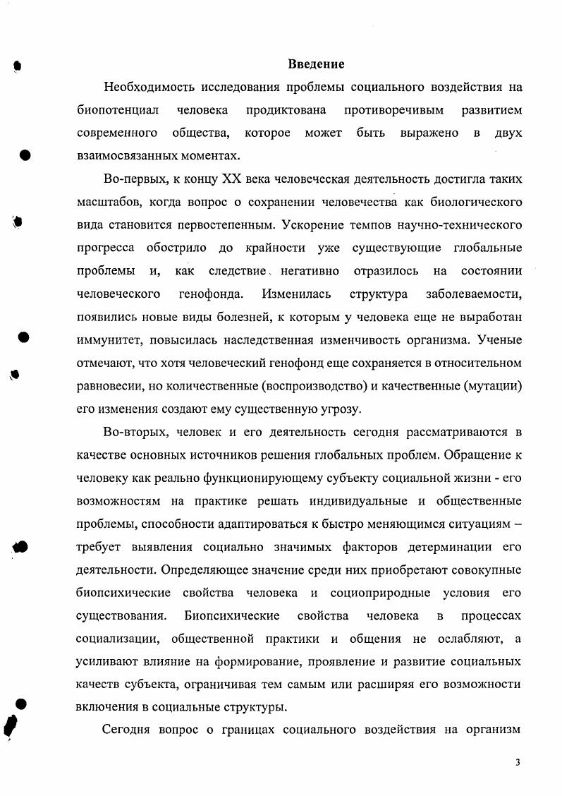 проблема теоретической социологии. 