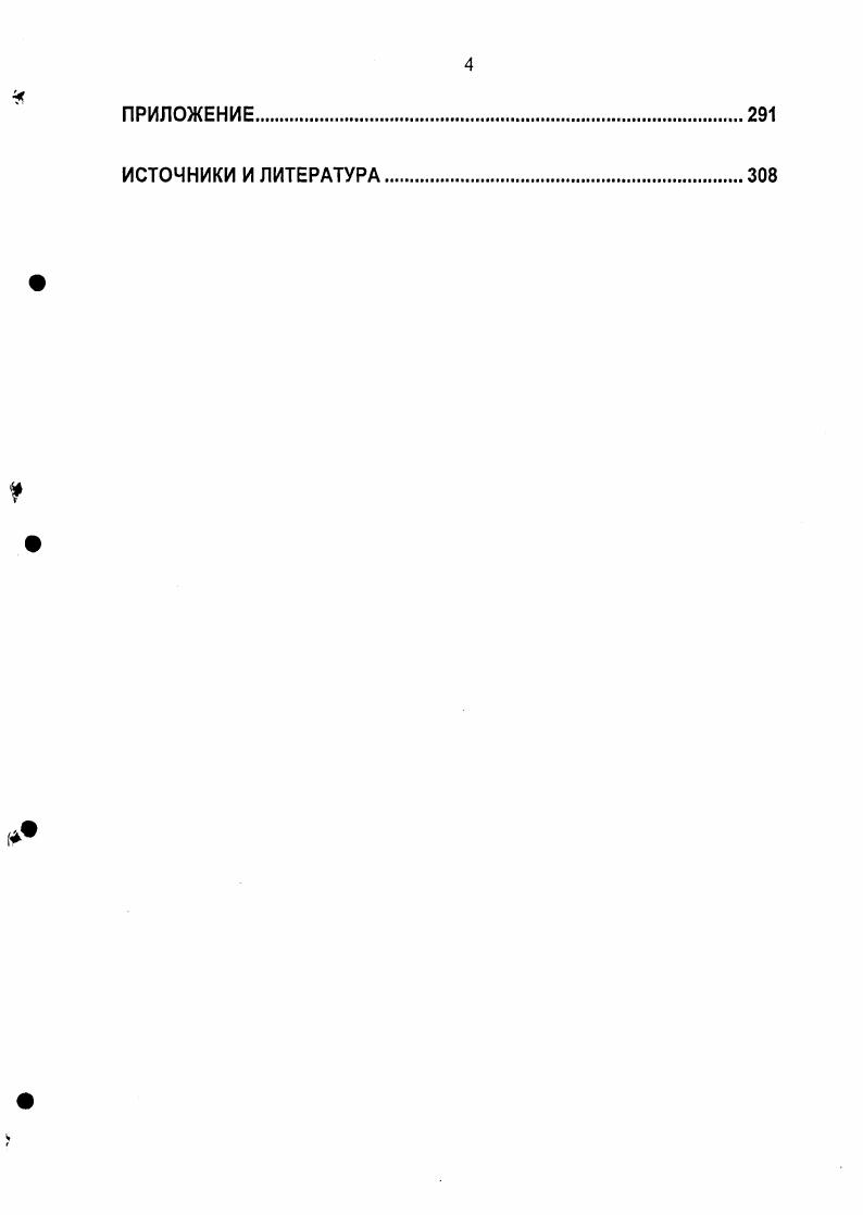 Глава 1. Изменения в системе военного управления в  гг