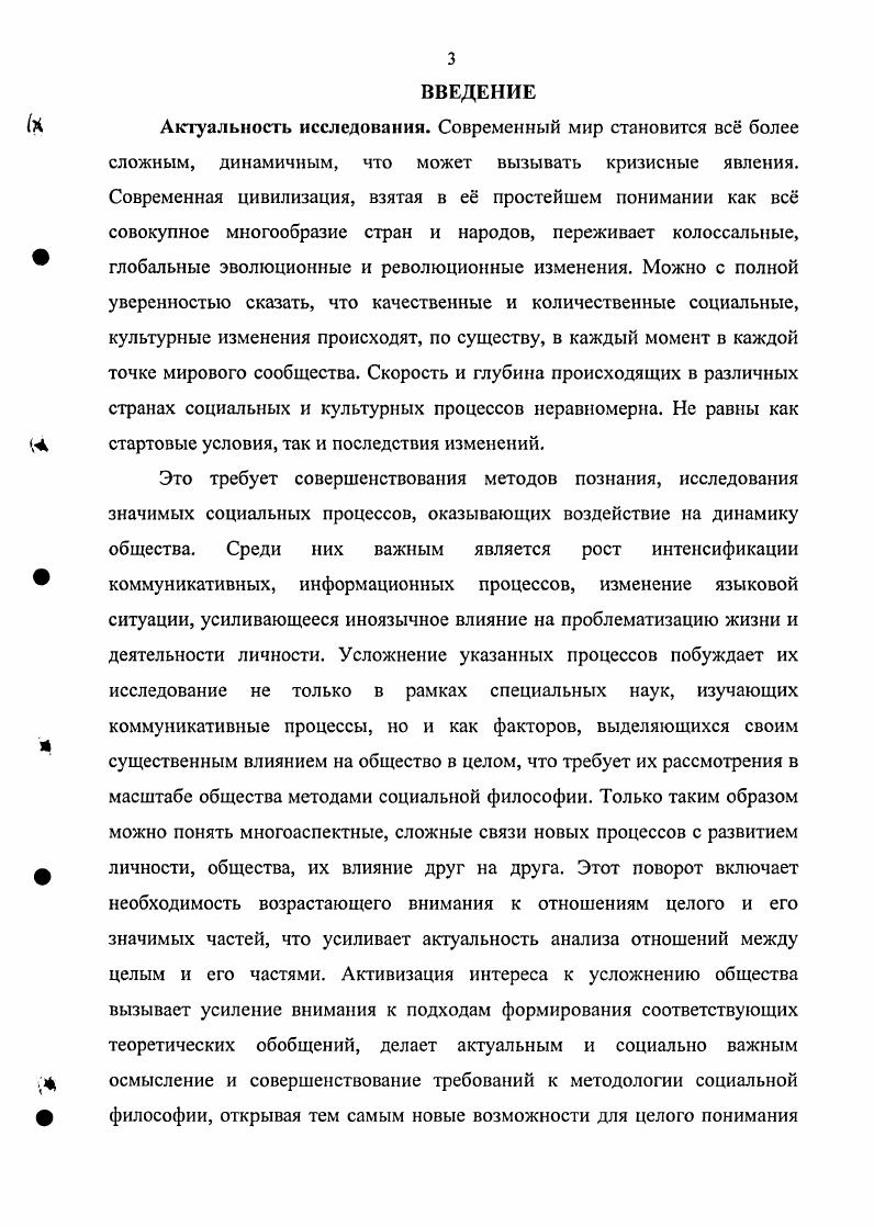  2. Дуальная оппозиция метод создания концепции 