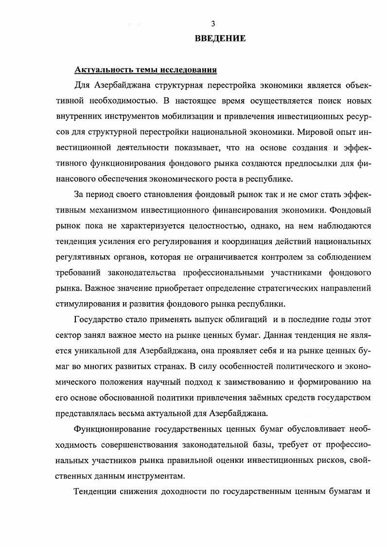 1.1. Исторические предпосылки зарождения фондового рынка.