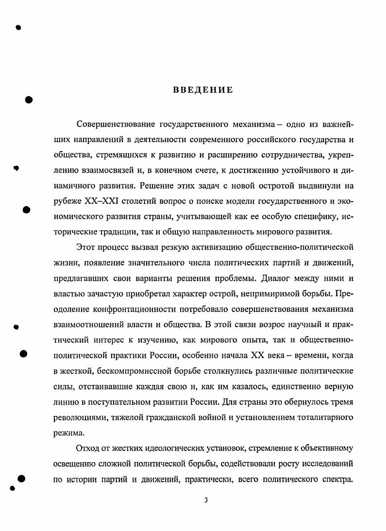 ГЛАВА II. МОНАРХИЧЕСКИЕ ОРГАНИЗАЦИИ НА УРАЛЕ
