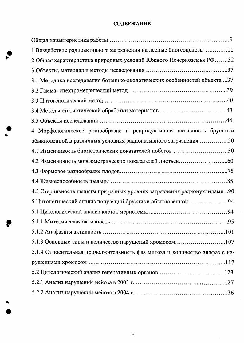 2 Общая характеристика природных условий Южного Нечерноземья РФ
