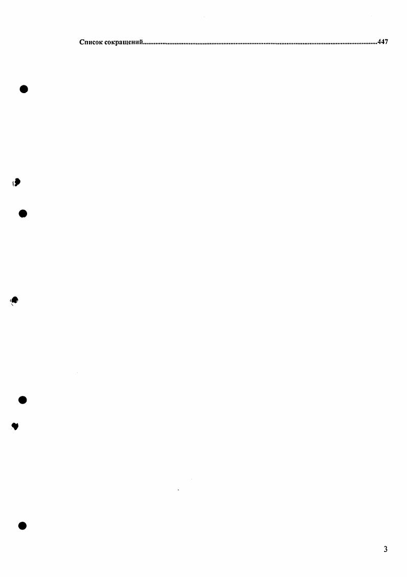  1. Понятийный аппарат исследования...