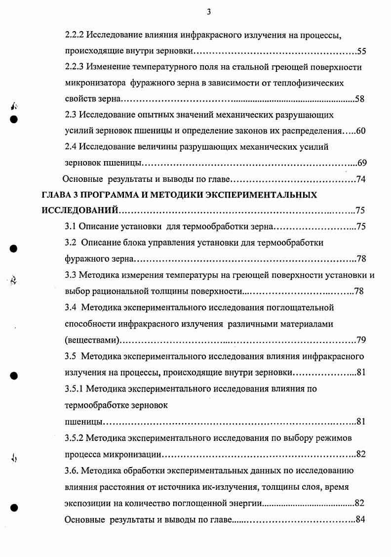 1.3 Существующие методики расчета мощности источников