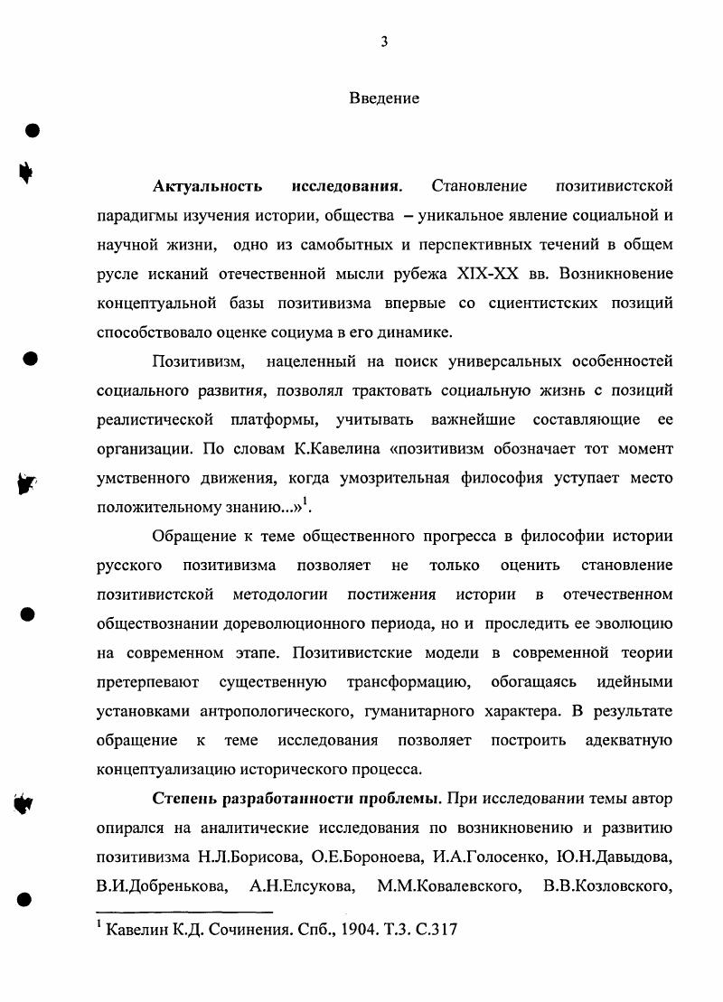 1.1. Вызревание идеи прогресса в философской традиции