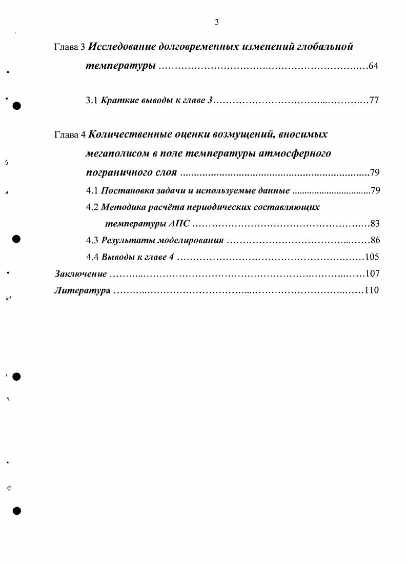 2.1.1 Разложение по базису линейно независимых функций. Регрессионный анализ.