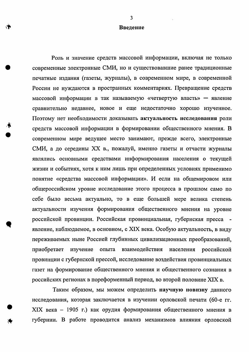 1.1. Закон о печати года и Российское законодательство 