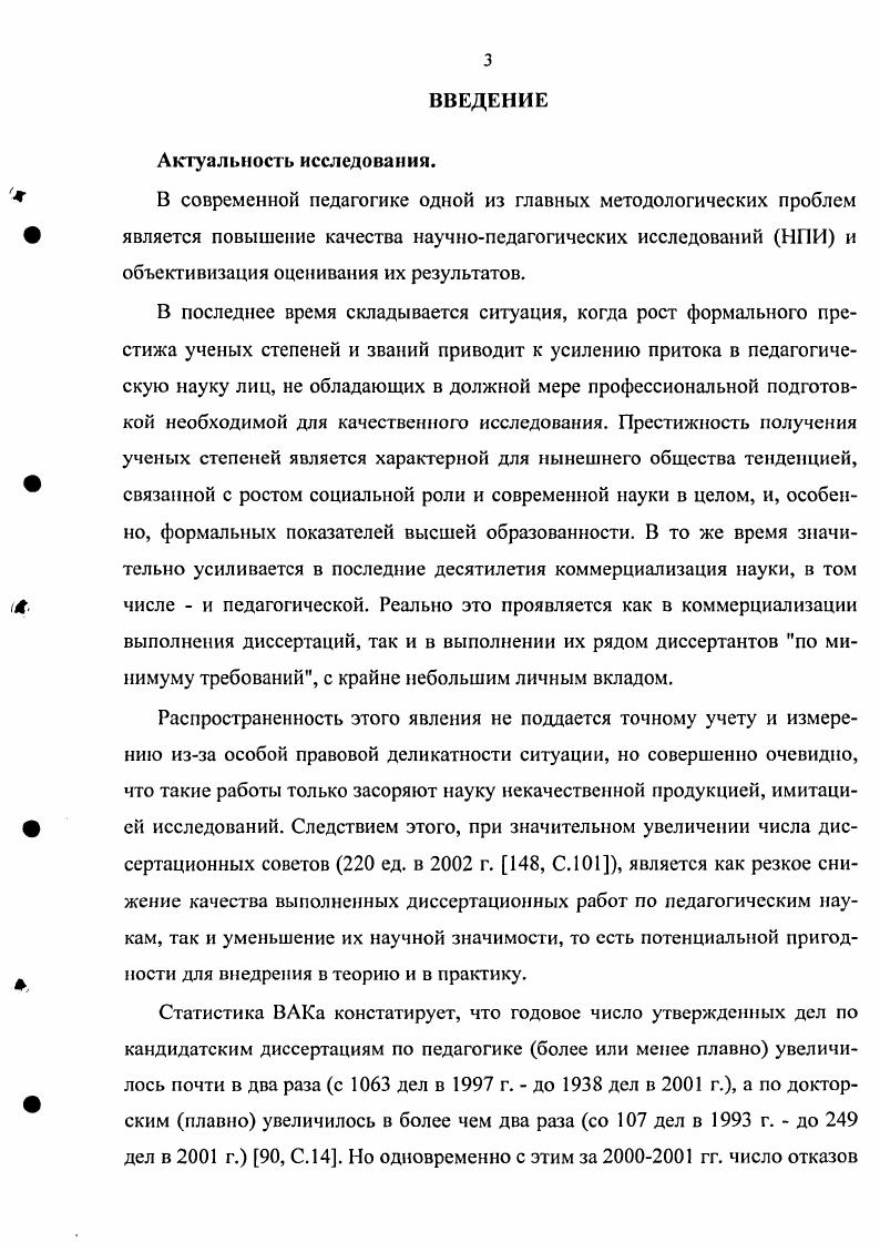 БИБЛИОГРАФИЧЕСКИЙ СПИСОК ЛИТЕРАТУРЫ. 