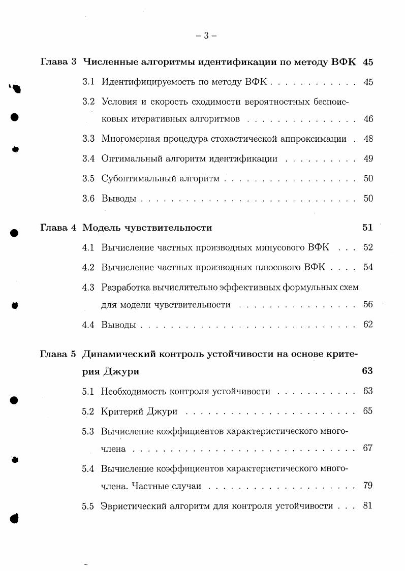 1.2 Задача оценивания вектора состояния в стационарном случае. Фильтр Калмана