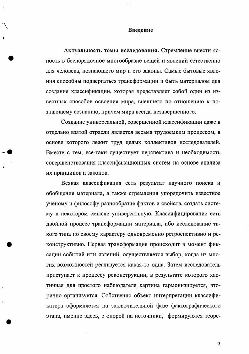 1.1. Историкологическое развитие принципов