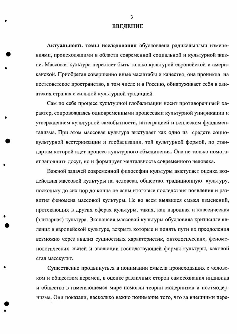 И ПОДХОДЫ К ИССЛЕДОВАНИЮ МАССОВОЙ КУЛЬТУРЫ 