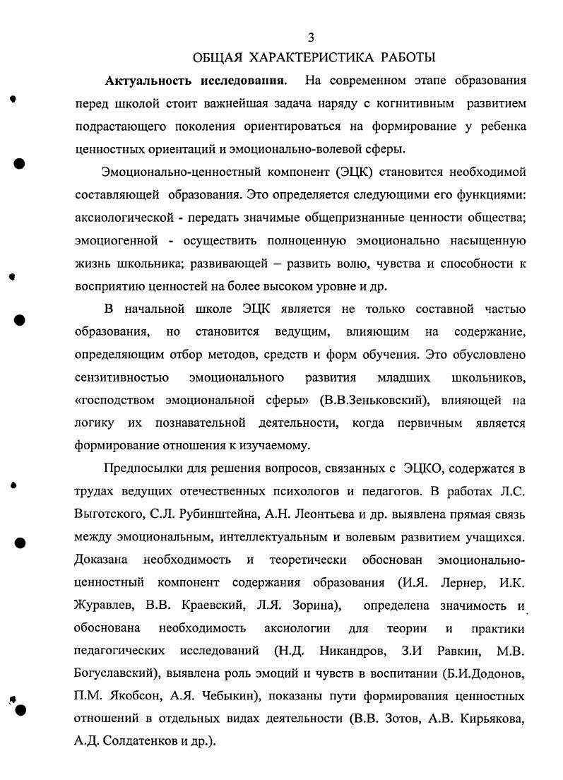 современного образования и роль учителя в его реализации