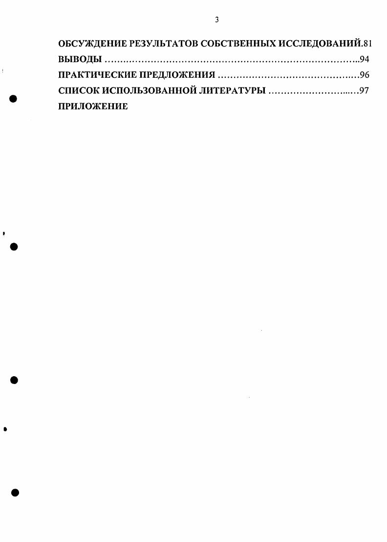 2.4 Морфология грудных мышц и мышц грудной конечности.