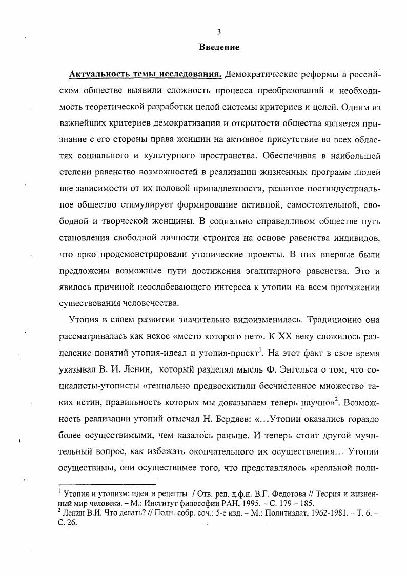 1.3. Опыт реализации гендерного равенства в российских христианских общинах