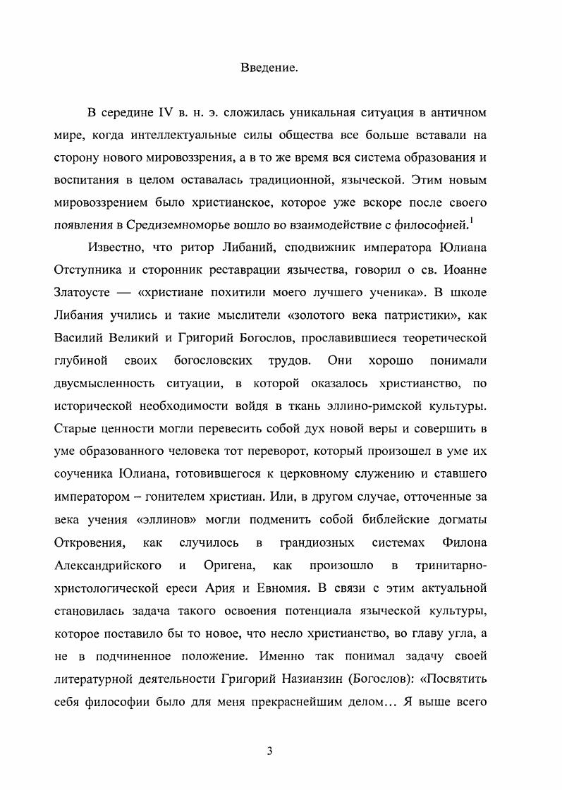  2. Природная причина человеческого существа. 