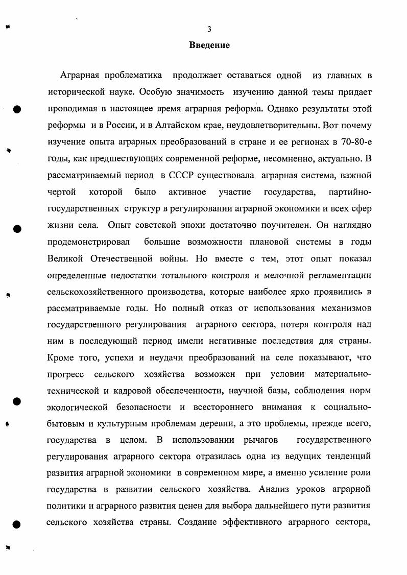 2.3 Растениеводство и кормопроизводство в Алтайском крае