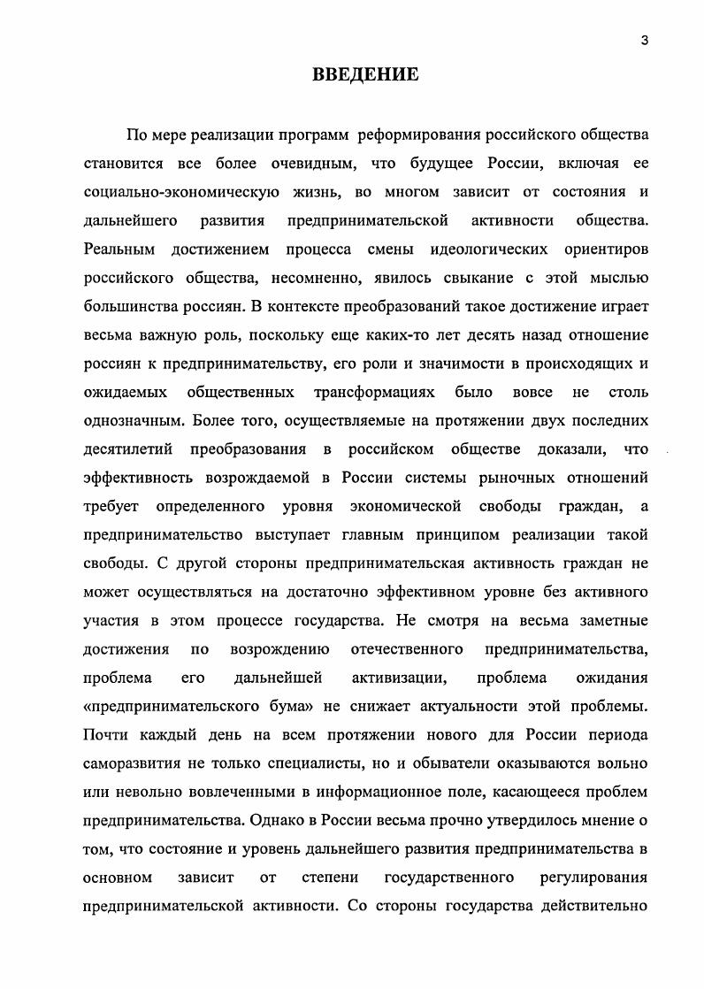 постиндустриального этапа общественного развития