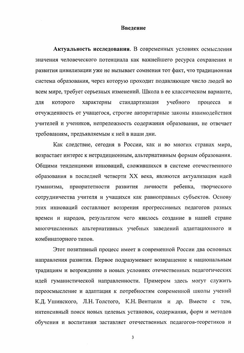 1.1. Исторические предпосылки и социокультурные основания 