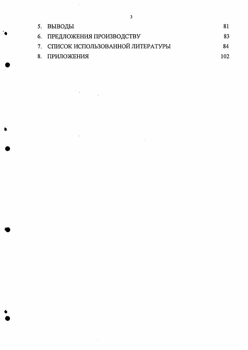 2. МАТЕРИАЛЫ И МЕТОДЫ ИССЛЕДОВАНИЯ 
