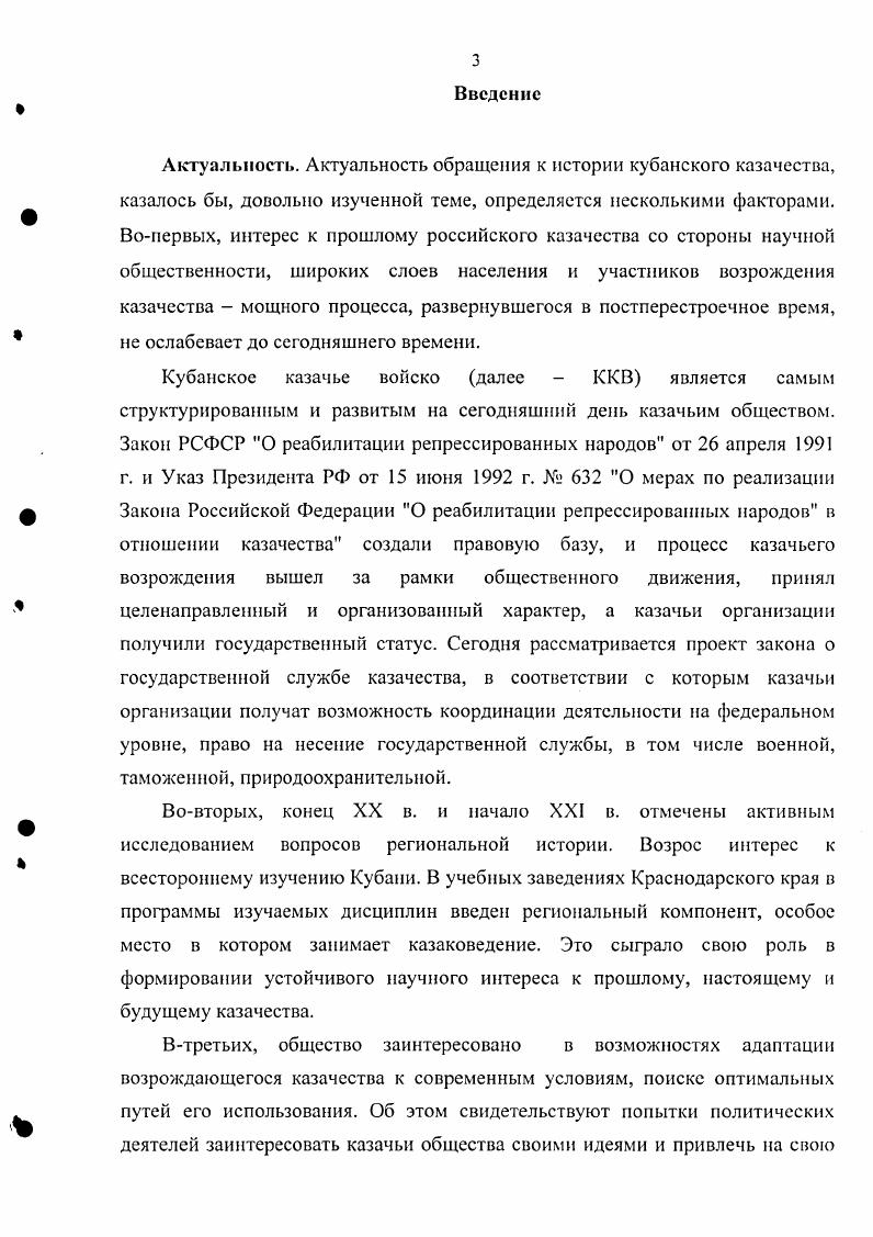 1.1. Особенности семейнобытового уклада.