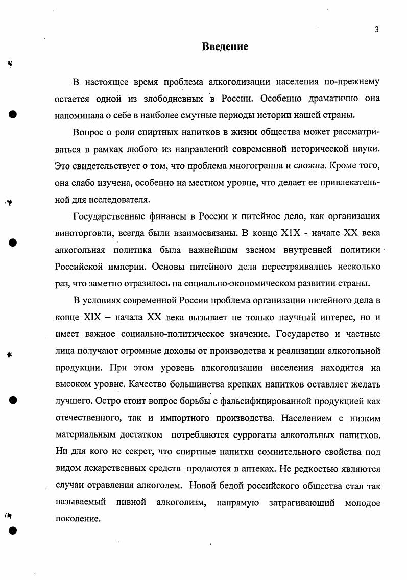 питейного дела в конце XIX  начале XX века. 