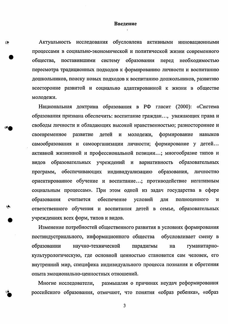 старших дошкольников как педагогическая проблема 