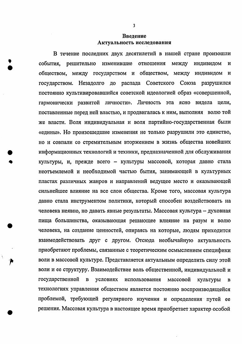 1.1.Понятие воли и ее классификация.