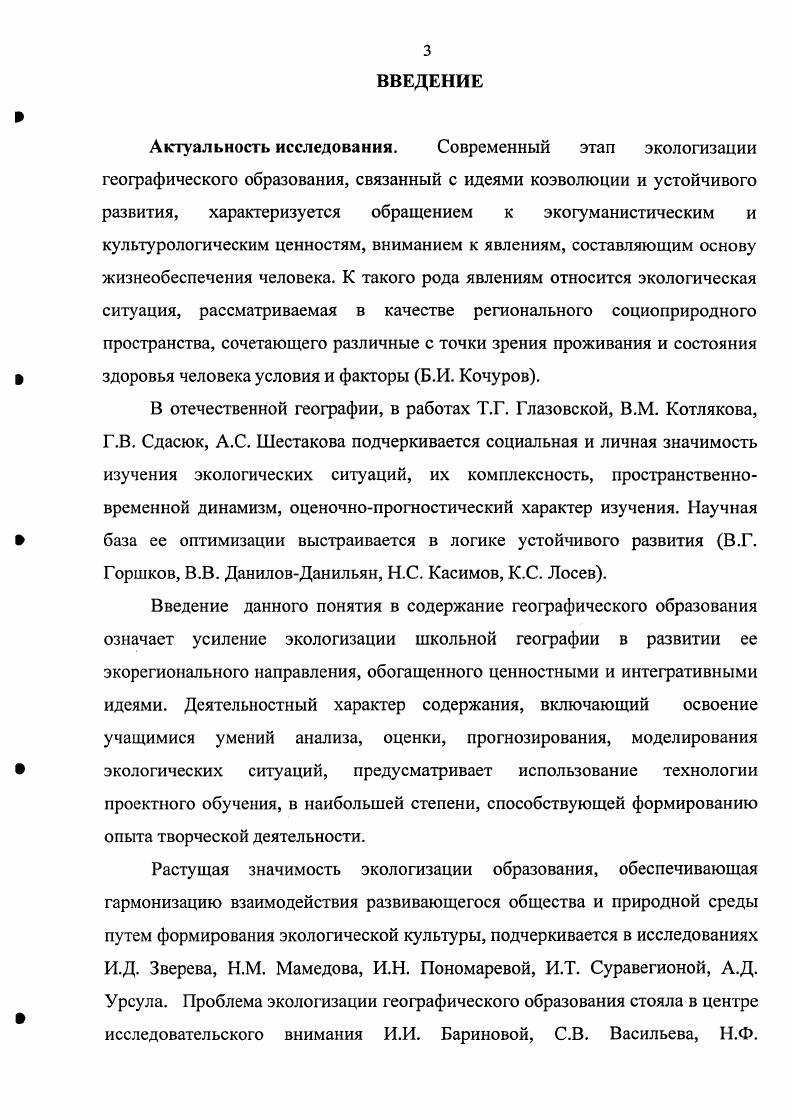 1.2. Психологопедагогические основы технологии