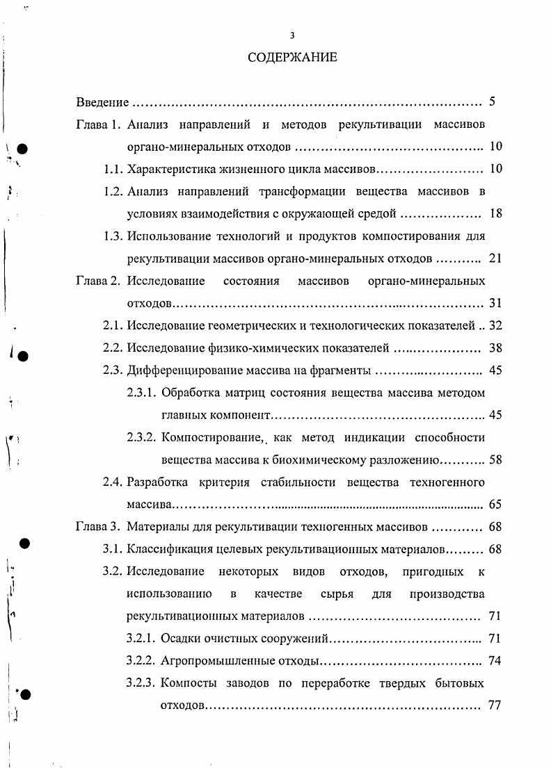 1.1. Характеристика жизненного цикла массивов 