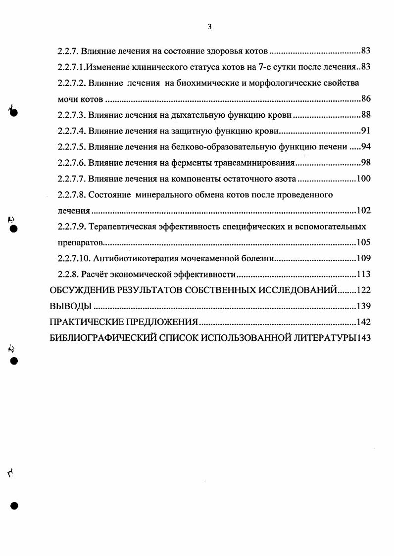 1.3. Клиническая картина мочекаменной болезни и методы е диагностики 