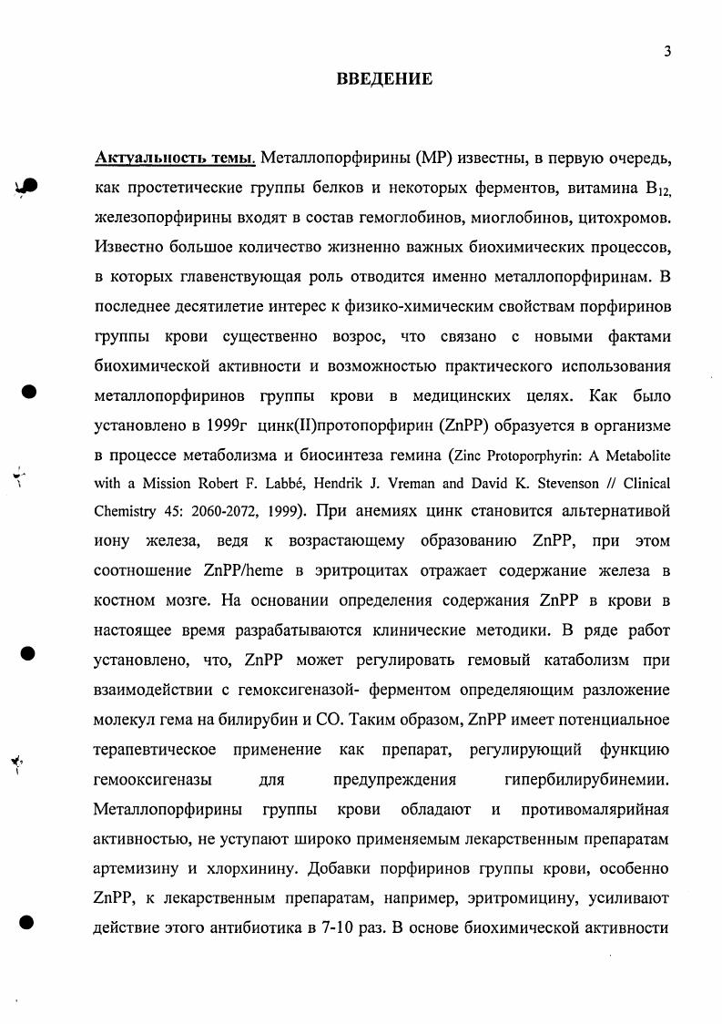  2.2. Термогравиметрический анализ 