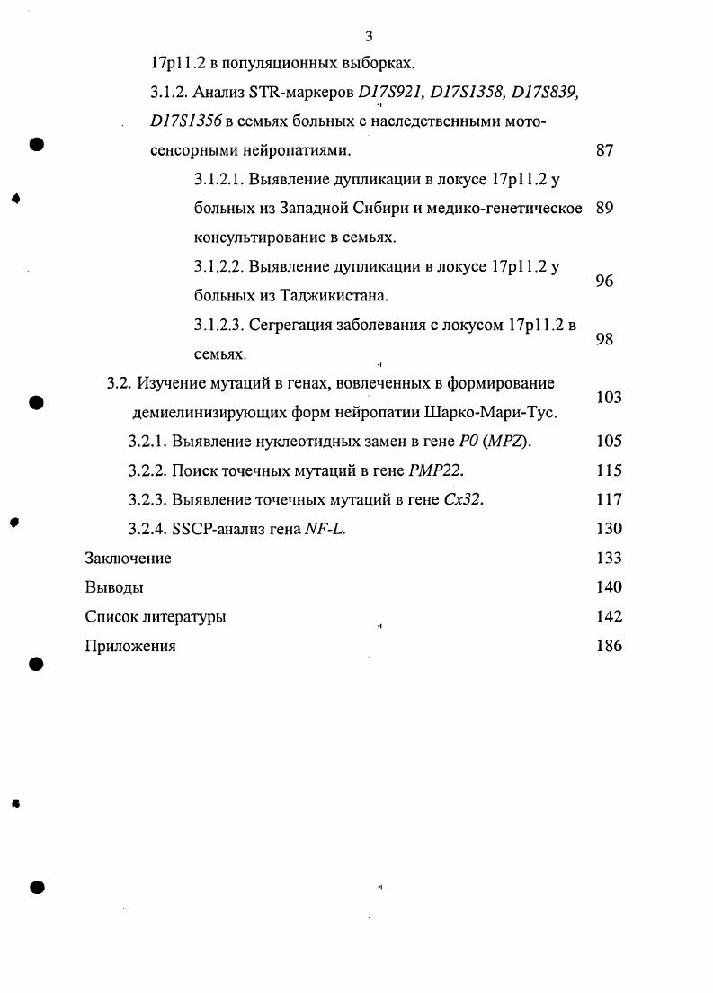 1.1.Клиническая картина и основы классификации