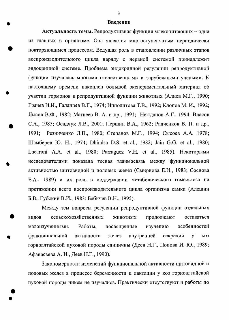 2. Значение половых и тиреоидных гормонов в регуляции лактации