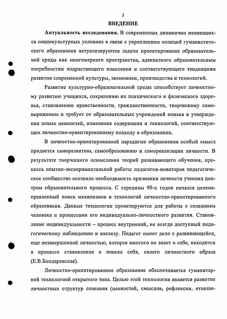 2.3. Оценка и интерпретация результатов экспериментальной работы ВЫВОДЫ ПО II ГЛАВЕ