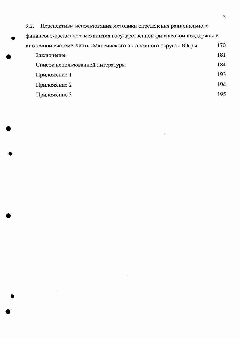 1.1. Экономическая сущность и финансовая природа ипотеки 