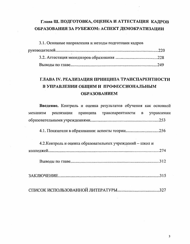 образованием в странах Содружества