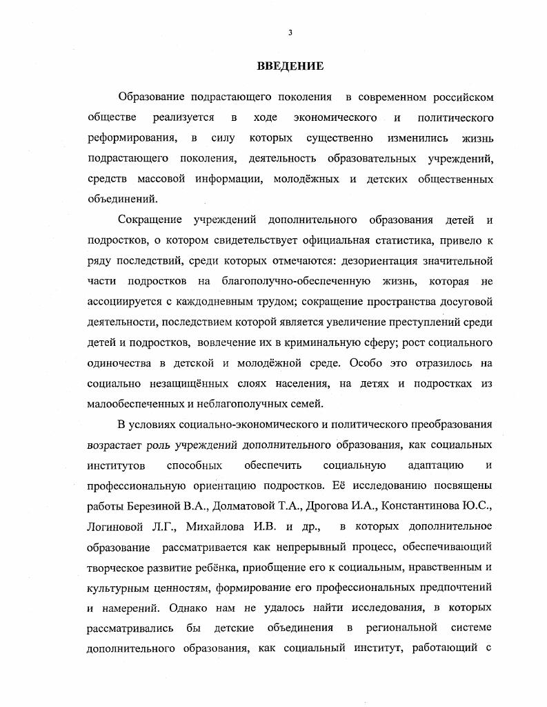 в России на примере КарачаевоЧеркесской Республики