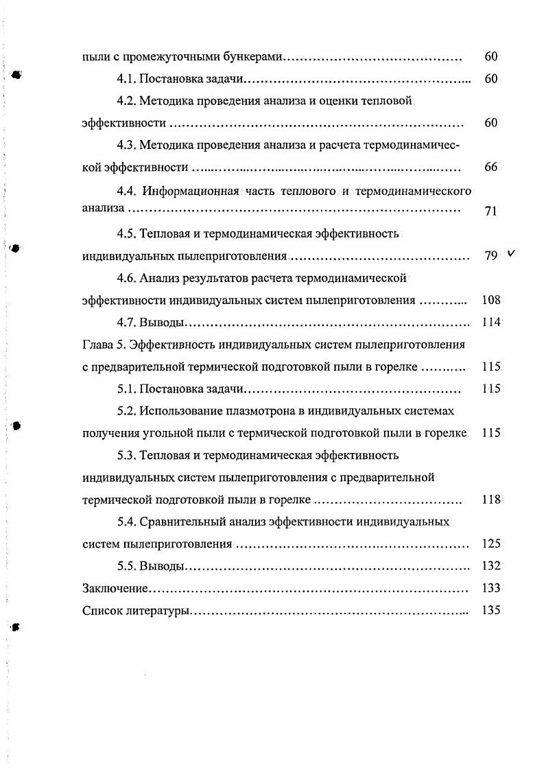 1.1. Классификация и краткое описание индивидуальных