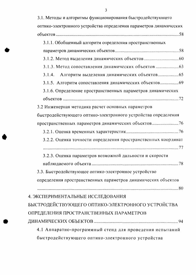 1.3. Методы предварительной обработки изображений