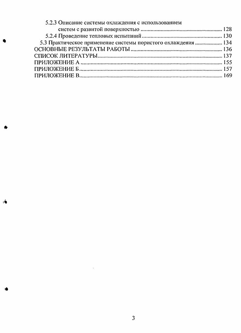 2.2 Численное решение задачи в областях с прямолинейными границами .