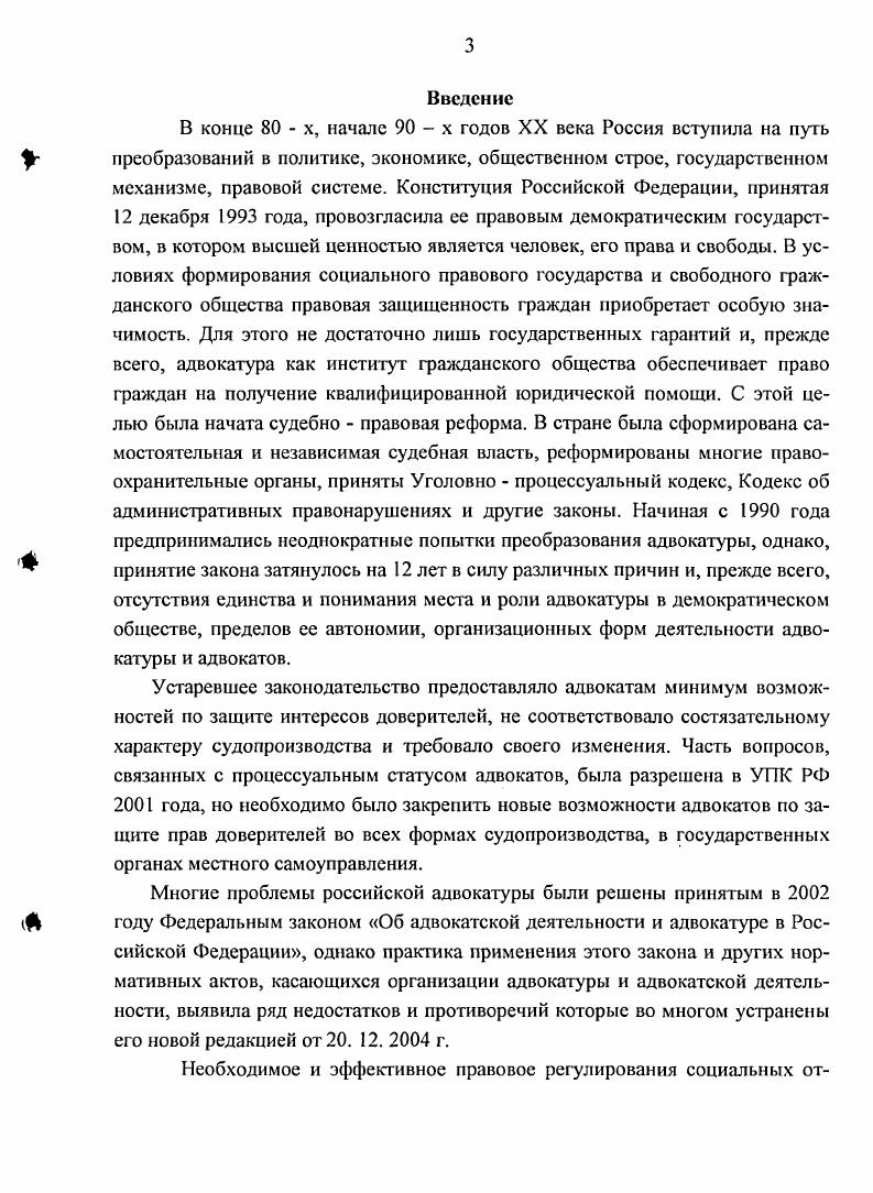 1.1 Поверенные, стряпчие, ходатаи по делам  предшественники российских адвокатов 