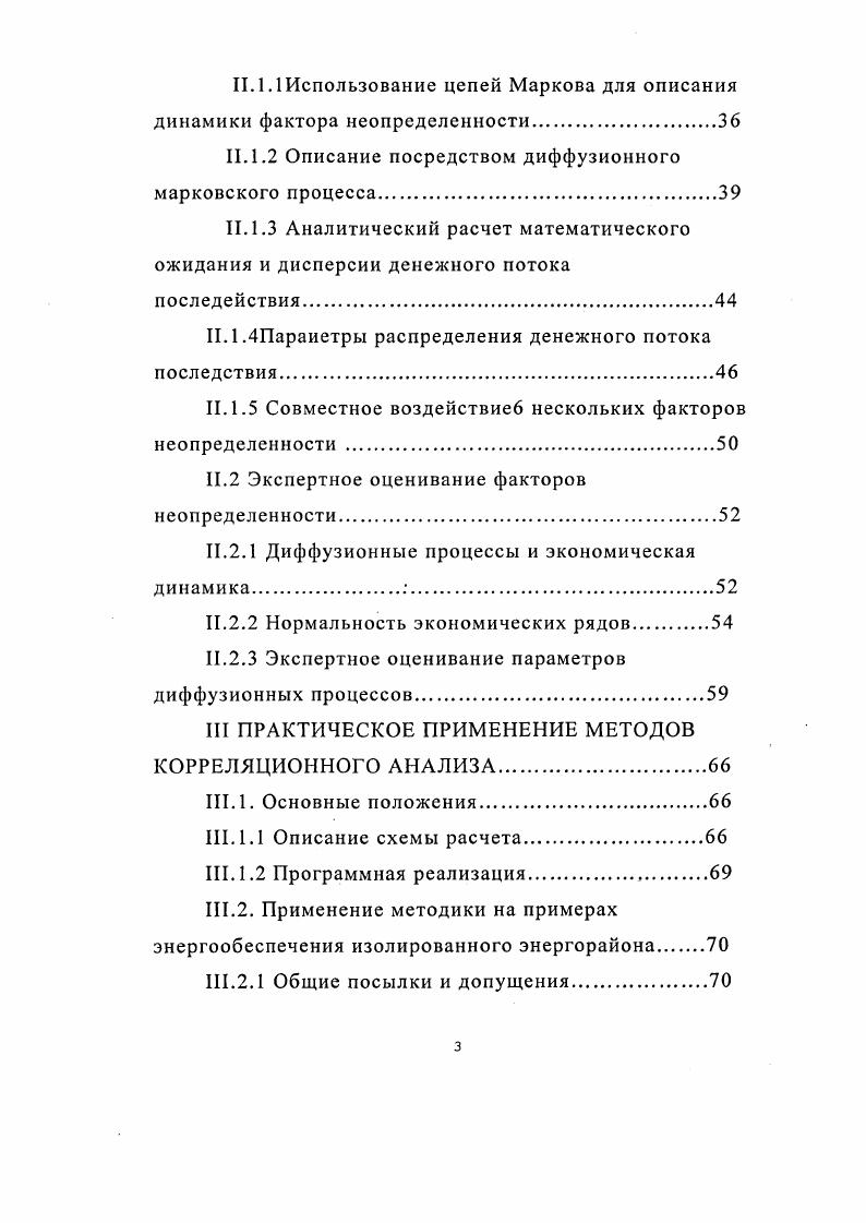 1.1. Методы оценки экономической эффективности в детерминированных условиях. 