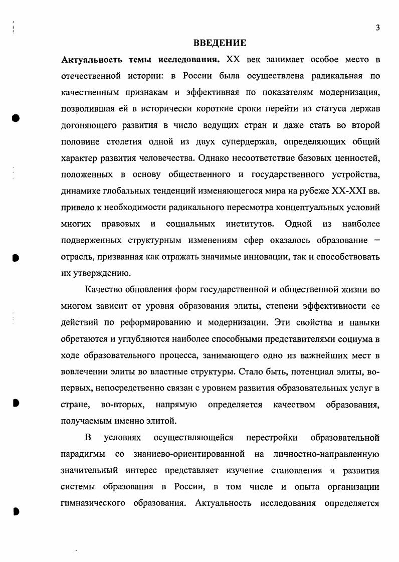 ЗАКЛЮЧЕНИЕ.