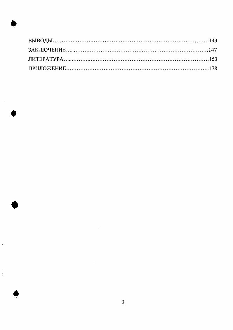 Ученые приходят к выводу, что в целях прогноза поведения больных необходимо учитывать возраст, к которому сформировался алкоголизм. Причем одни из них пишут о том, что чем раньше формируется алкоголизм, тем короче терапевтические ремиссии 5, 6, а другие авторы считают, что при формировании алкоголизма в более позднем возрасте течение алкоголизма может быть как безремиссионным, так и с длительными периодами воздержания от употребления спиртного 8, 8. Результатом исследований, направленных на установление связи между количеством курсов терапевтического лечения пациентов и длительности их ремиссии, явились также неоднозначные выводы. Одни исследователи считают, что эффективность повторного лечения снижается 0, , 2, а другие авторы констатируют увеличение сроков воздержания от употребления спиртного после повторных курсов противоалкогольного лечения, особенно трет ьего, и их снижение после пятого лечебною воздействия 1. Среди исследователей не существует единого мнения и в отношении влияния такого клинического показателя на сроки рецидива как давность заболевания 1, а также отсутствует единая точка зрения в вопросе о влиянии черепномозговых травм и алкогольных психозов на сроки алкогольного рецидива. Отрицательное действие черепномозговых травм на длительность ремиссии отмечаютмногие авторы , , 2, 2, 5, 1. Однако, существуют такие исследовательские работы, в которых статистически значимая связь между этими показателями не обнаружена , 1. Ряд исследователей отмечают большую вероятность возникновения рецидива у больных, перенесших алкогольные психозы , 4, 9. 