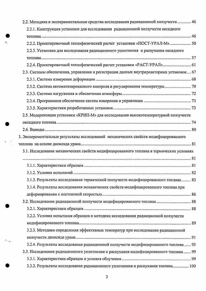1.1.3. Зависимость скорости ползучести от размера зерна и пористости